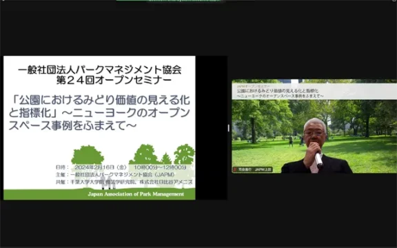 第24回オープンセミナー（2023年度事業） 添付画像 - 1